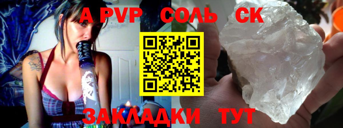 APVP мука  Alpha-PVP VHQ  что такое   Вход с VPN  Мценск 