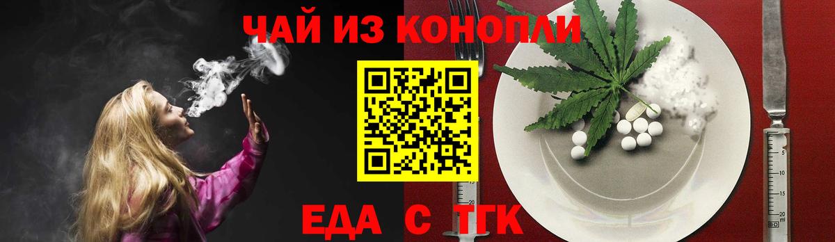 Печенье с ТГК конопля  Вход с VPN  Мценск 