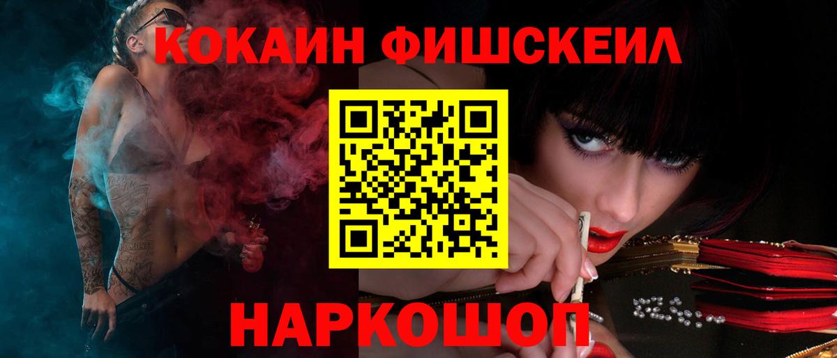 КОКАИН 97% Мценск