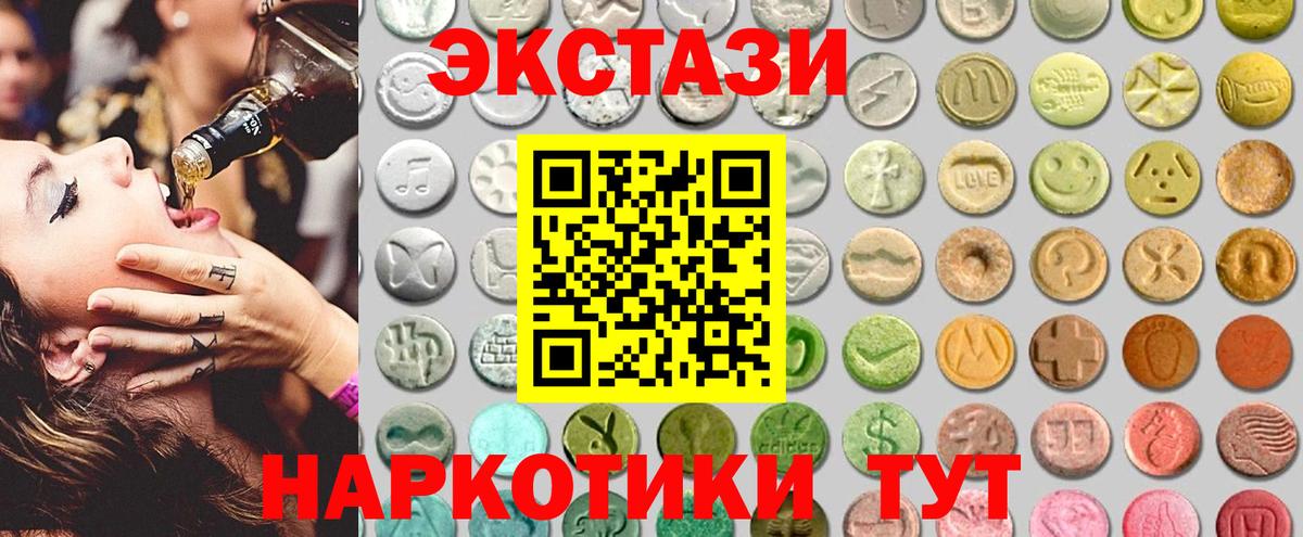 Экстази  ЭКСТАЗИ ешки  Вход с VPN  Мценск  ЭКСТАЗИ круглые 