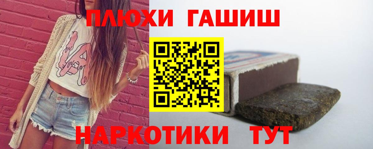 Гашиш 40% ТГК  Вход с VPN  Мценск  ГАШ  Гашиш Cannabis 