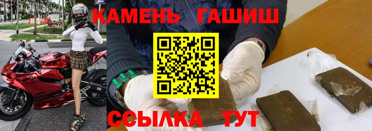 ГАШИШ Cannabis Мценск