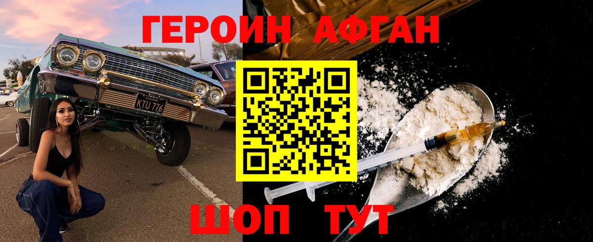 Мценск  ГЕРОИН гречка  Героин  Вход с VPN 
