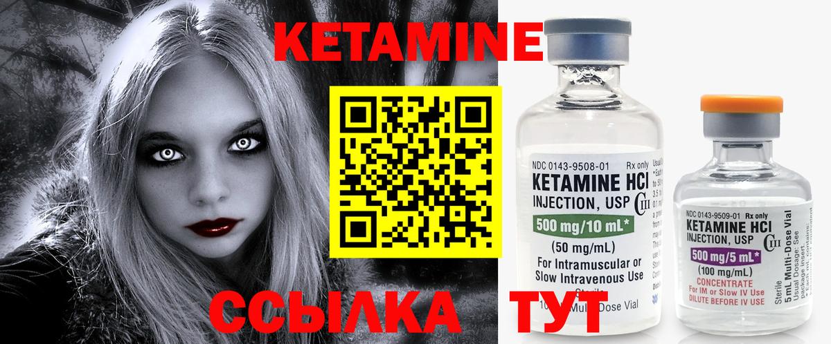 КЕТАМИН ketamine  Вход с VPN  Кетамин VHQ  Мценск 