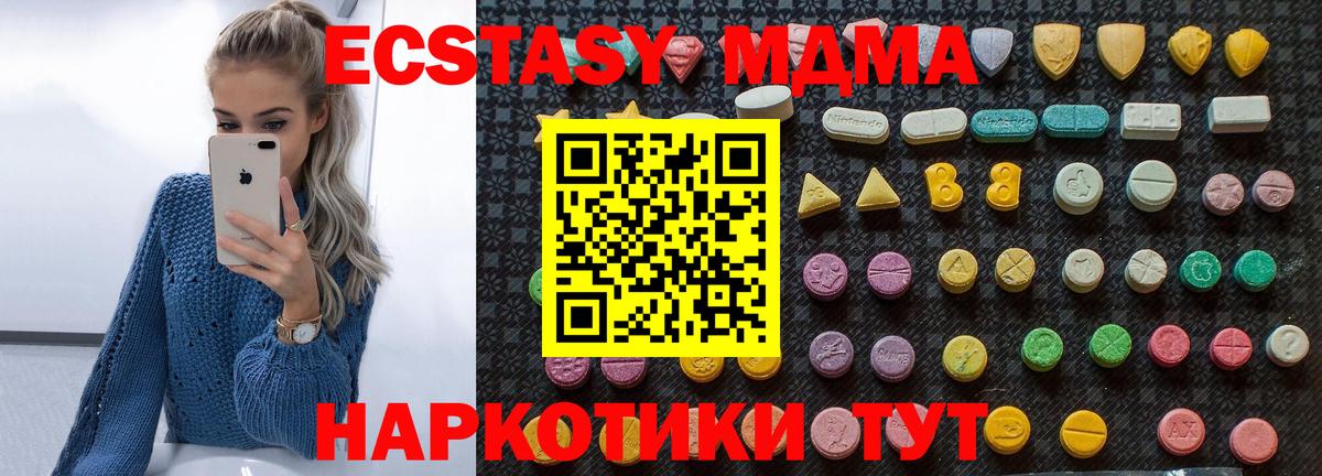 MDMA  Вход с VPN  Мценск  MDMA Molly 