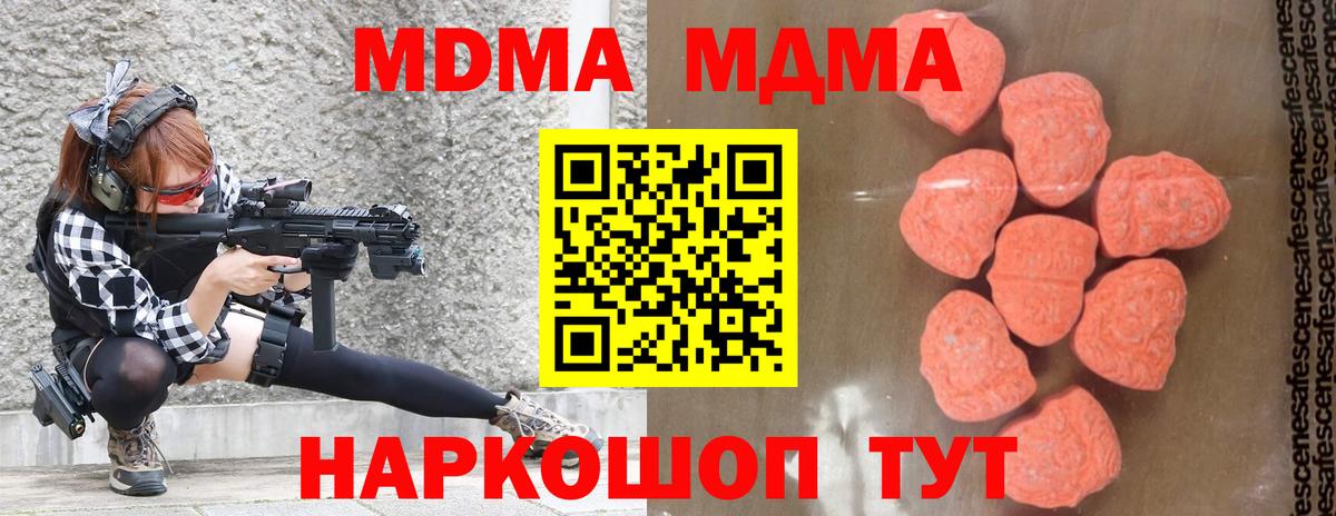 МДМА молли Мценск