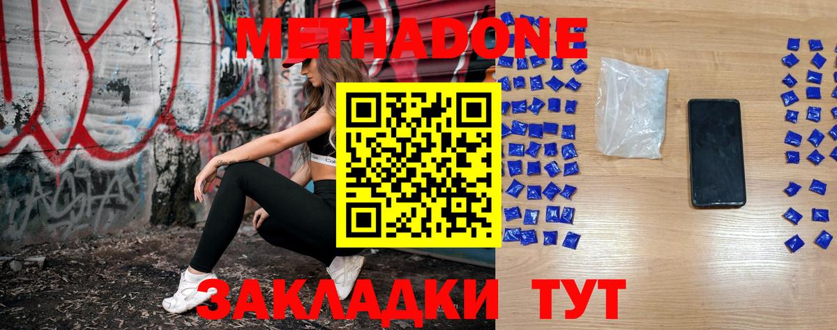 Метадон мёд Мценск
