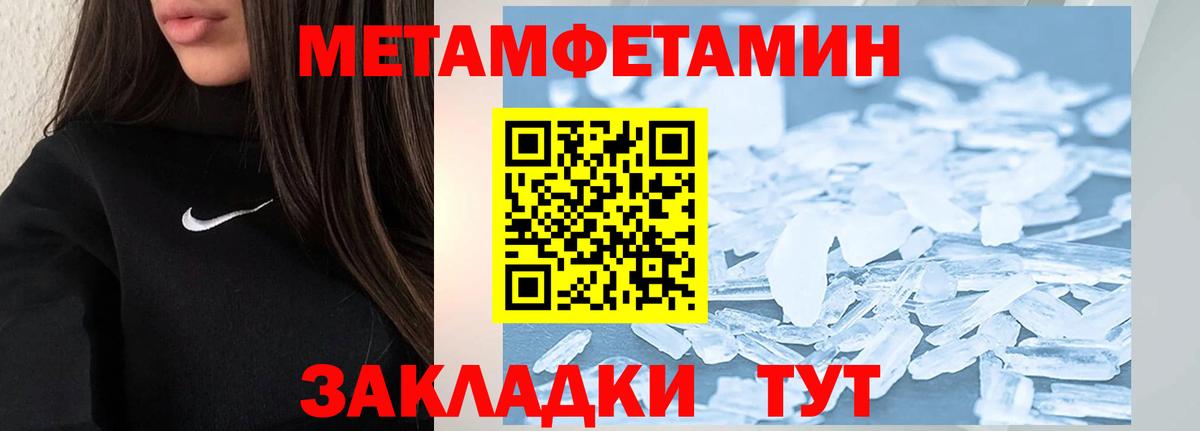 Первитин  Вход с VPN  Мценск  Первитин мет 