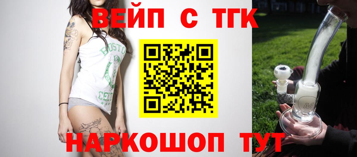 Мценск  ТГК гашишное масло  Вход с VPN 