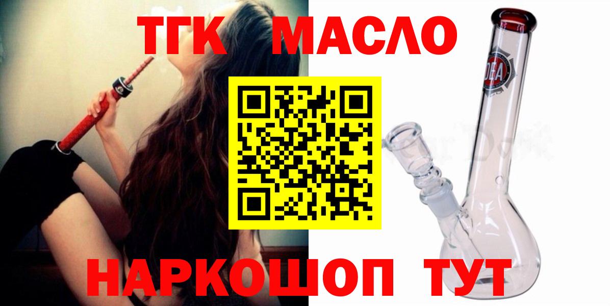 ТГК вейп Мценск